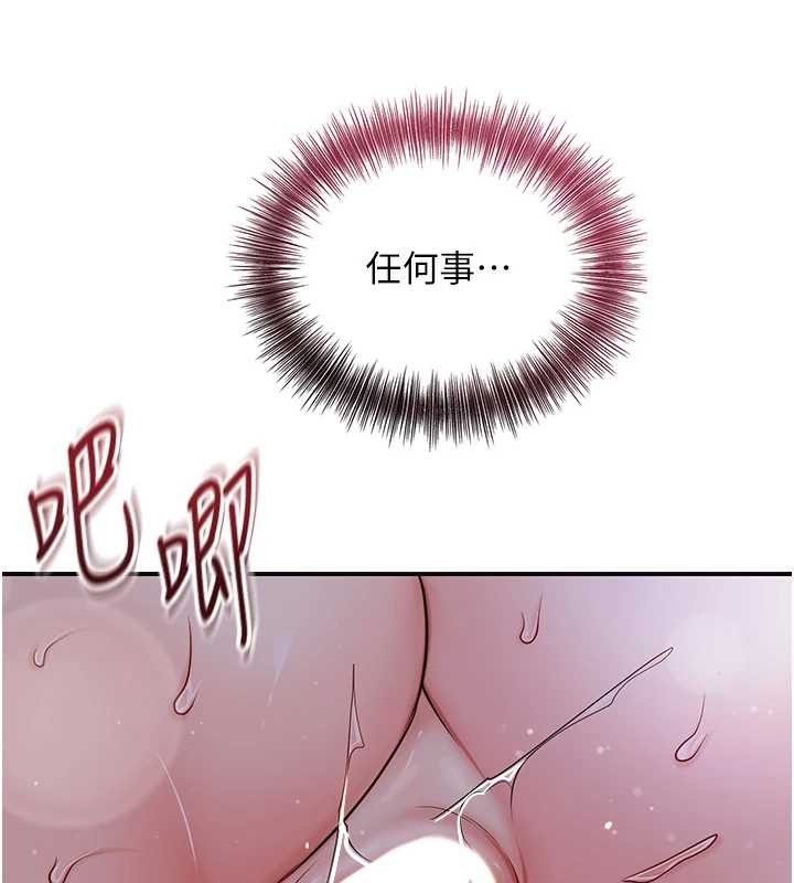 花容湿色:取花点 - 第84話-我只渴望你 - page 102