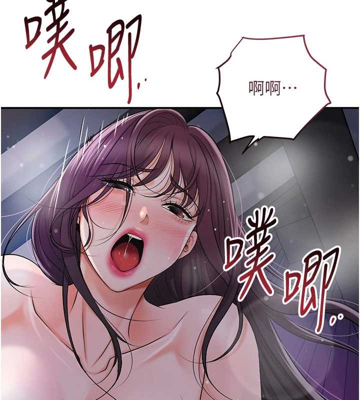 花容湿色:取花点 - 第84話-我只渴望你 - page 104