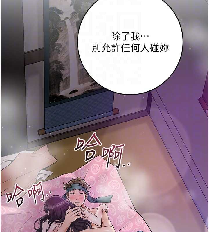 花容湿色:取花点 - 第84話-我只渴望你 - page 115