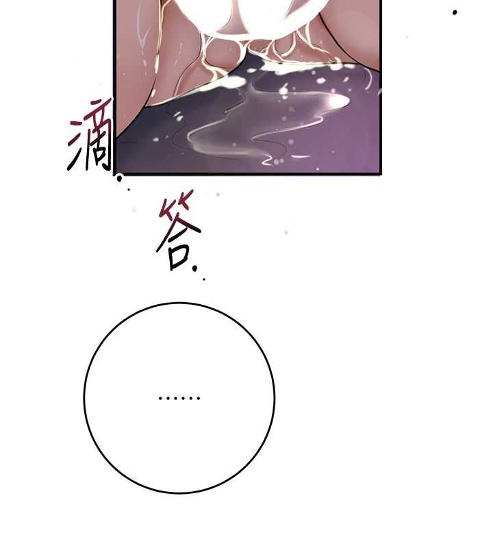 花容湿色:取花点 - 第84話-我只渴望你 - page 119