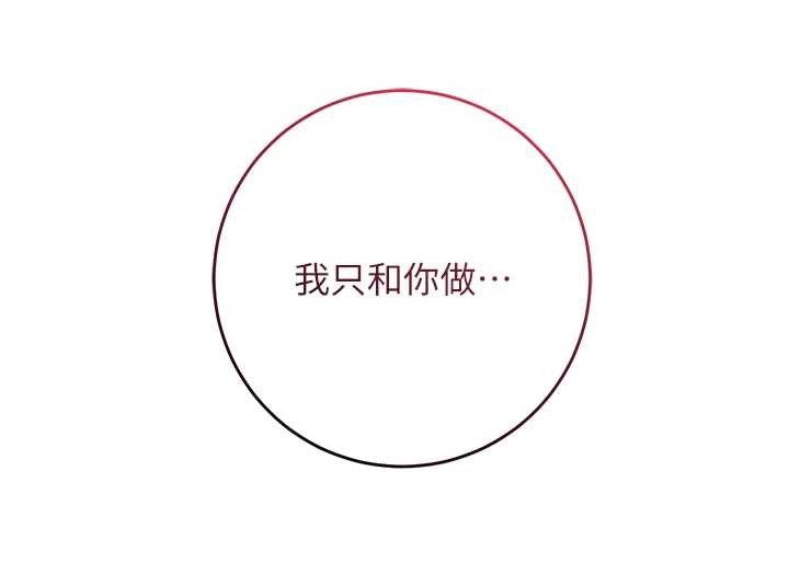 花容湿色:取花点 - 第84話-我只渴望你 - page 128