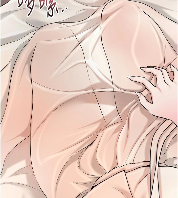 花容湿色:取花点 - 第75話-夫人的獎勵♥ - page 2