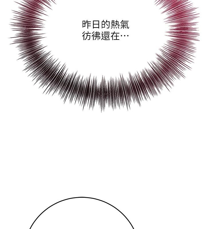 花容湿色:取花点 - 第75話-夫人的獎勵♥ - page 7
