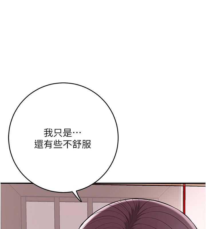 花容湿色:取花点 - 第75話-夫人的獎勵♥ - page 11