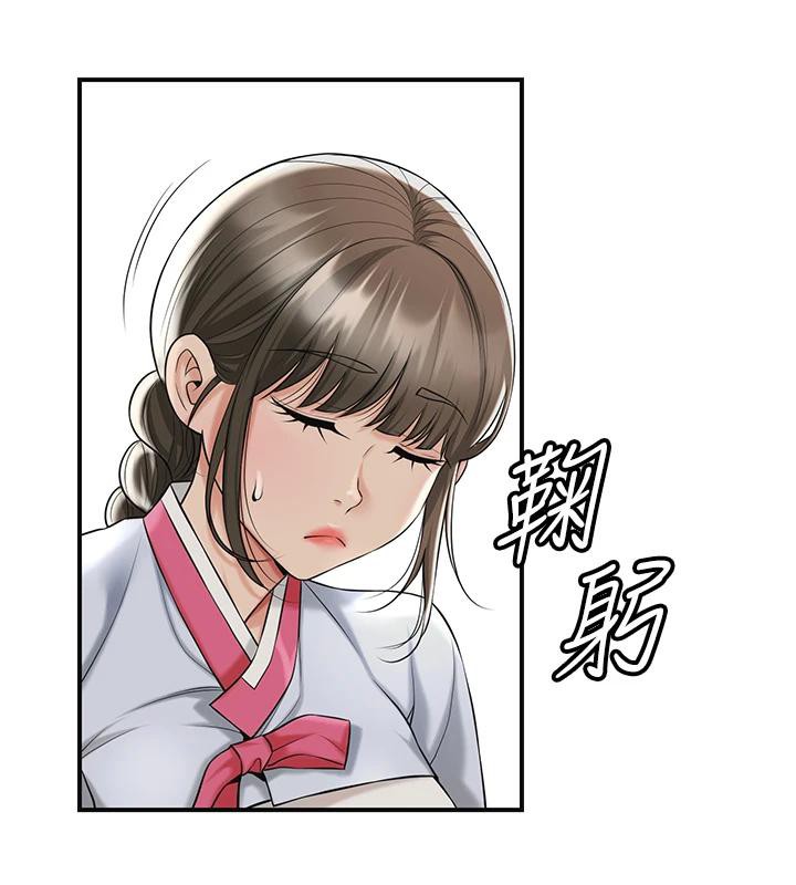 花容湿色:取花点 - 第75話-夫人的獎勵♥ - page 16
