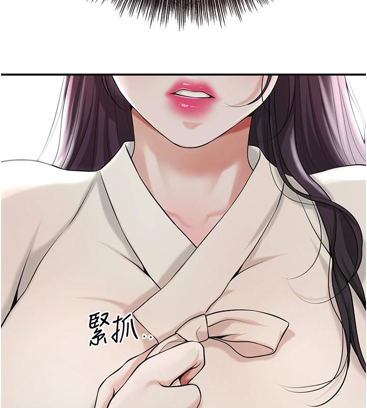 花容湿色:取花点 - 第75話-夫人的獎勵♥ - page 23