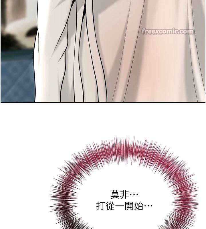 花容湿色:取花点 - 第75話-夫人的獎勵♥ - page 28