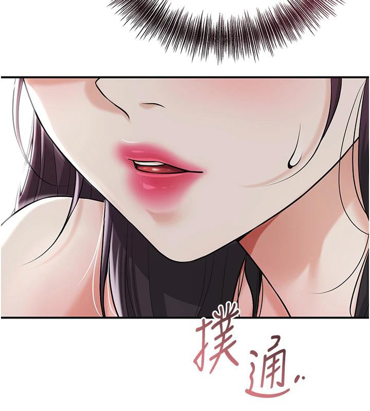 花容湿色:取花点 - 第75話-夫人的獎勵♥ - page 29