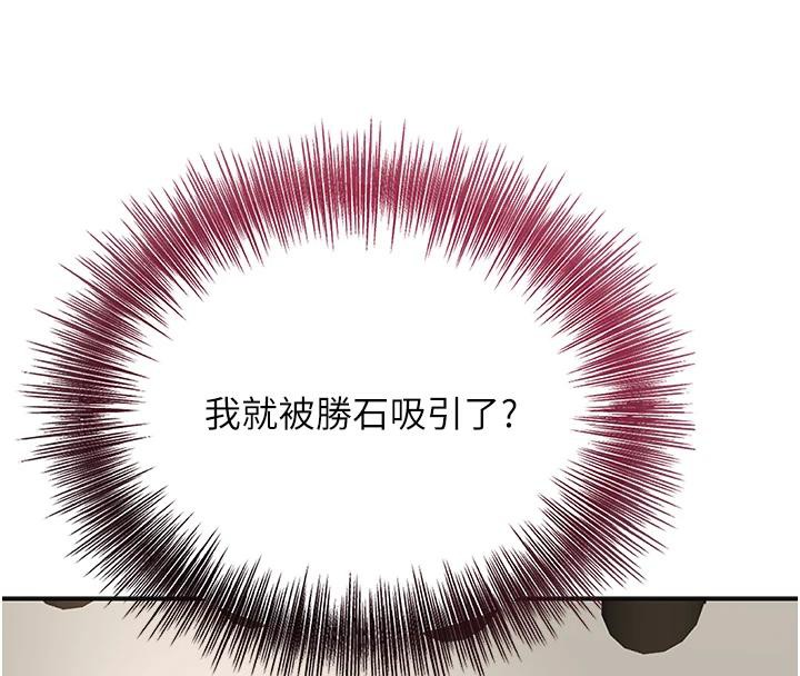 花容湿色:取花点 - 第75話-夫人的獎勵♥ - page 30