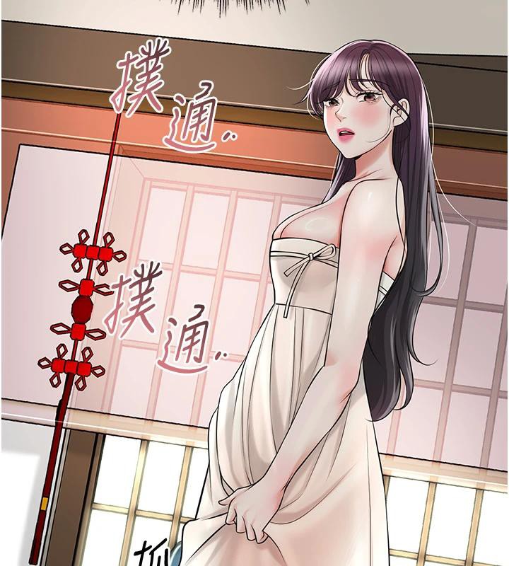 花容湿色:取花点 - 第75話-夫人的獎勵♥ - page 31