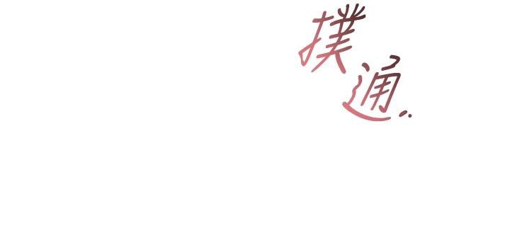 花容湿色:取花点 - 第75話-夫人的獎勵♥ - page 33