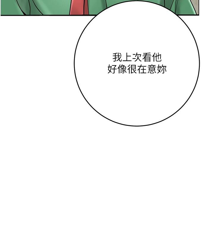 花容湿色:取花点 - 第75話-夫人的獎勵♥ - page 46
