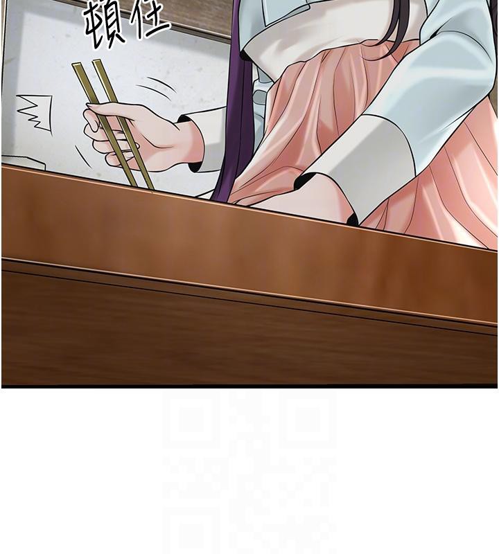 花容湿色:取花点 - 第75話-夫人的獎勵♥ - page 48