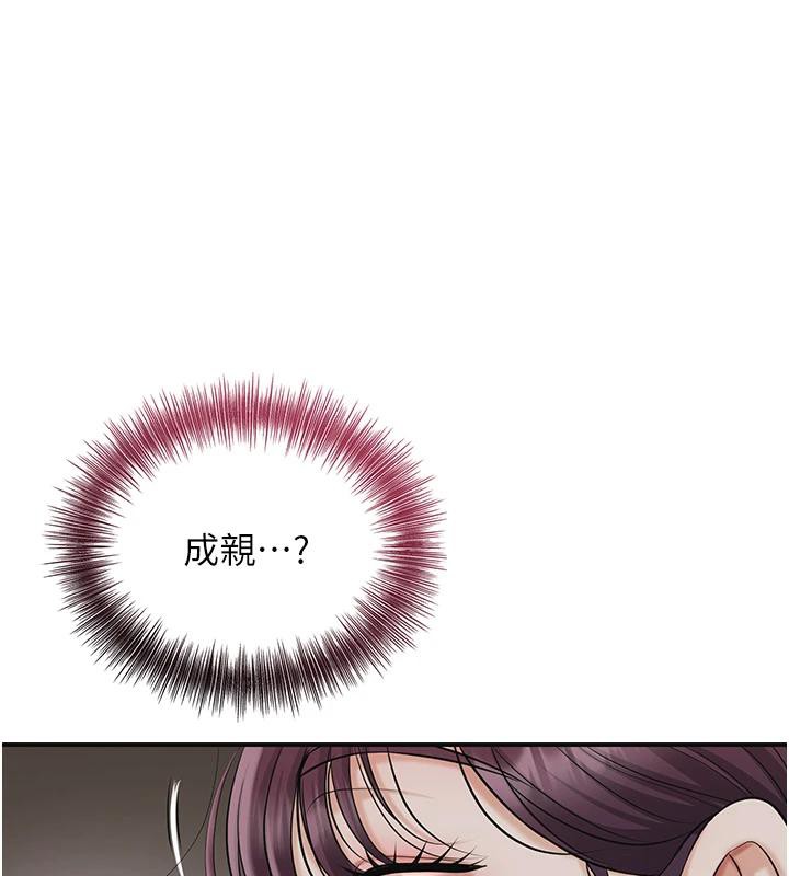 花容湿色:取花点 - 第75話-夫人的獎勵♥ - page 54