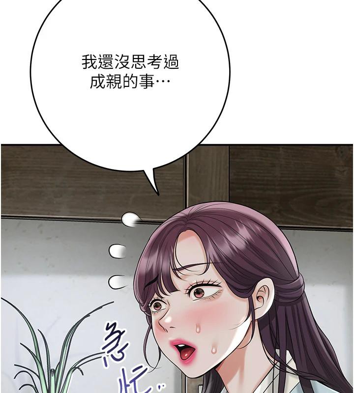 花容湿色:取花点 - 第75話-夫人的獎勵♥ - page 59