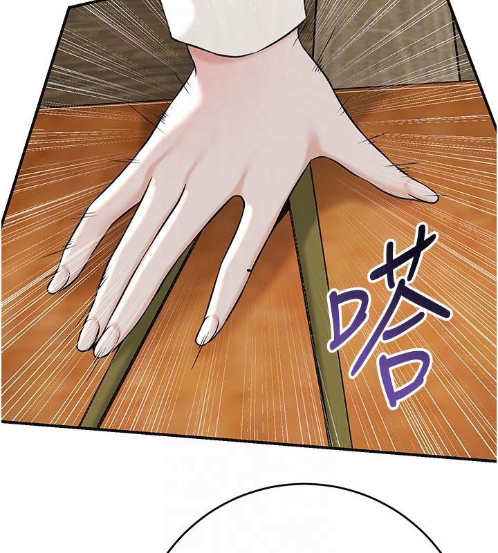 花容湿色:取花点 - 第75話-夫人的獎勵♥ - page 62