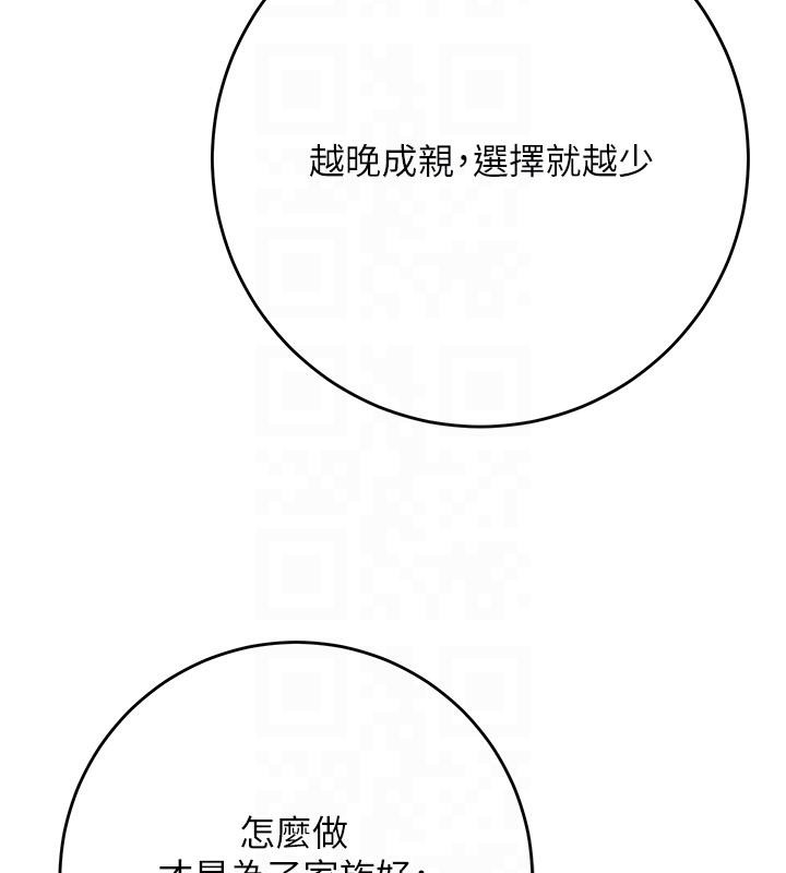 花容湿色:取花点 - 第75話-夫人的獎勵♥ - page 63