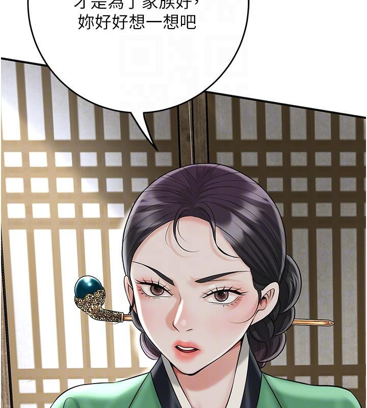 花容湿色:取花点 - 第75話-夫人的獎勵♥ - page 64