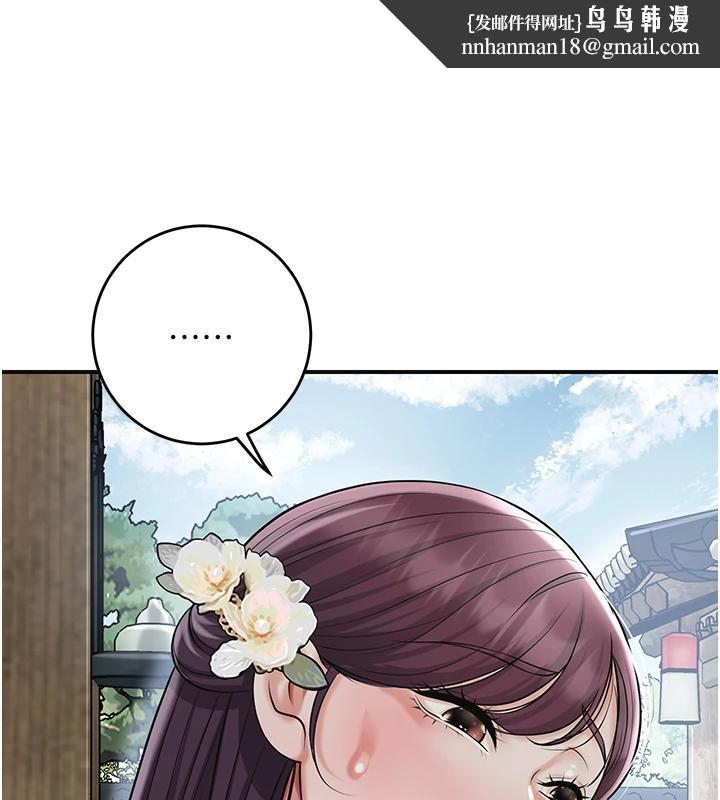 花容湿色:取花点 - 第75話-夫人的獎勵♥ - page 67