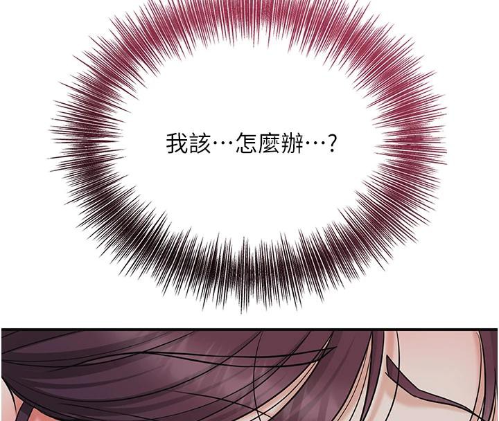 花容湿色:取花点 - 第75話-夫人的獎勵♥ - page 69