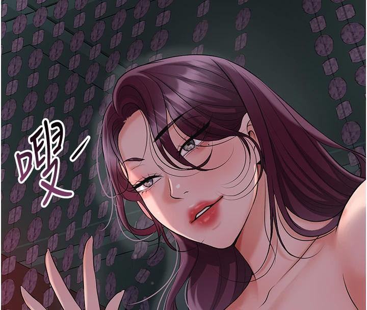 花容湿色:取花点 - 第75話-夫人的獎勵♥ - page 74