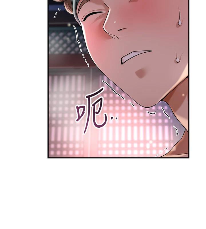 花容湿色:取花点 - 第75話-夫人的獎勵♥ - page 88