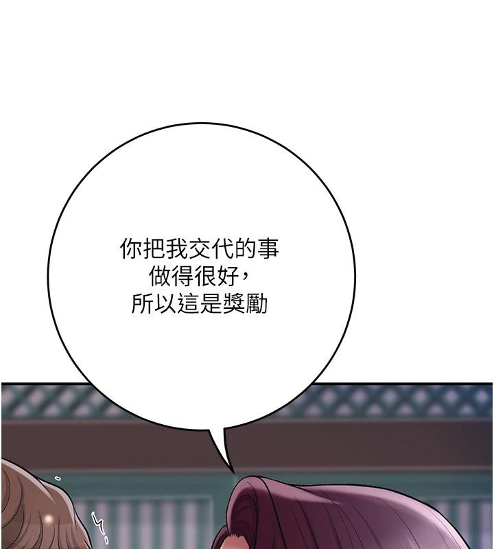 花容湿色:取花点 - 第75話-夫人的獎勵♥ - page 89