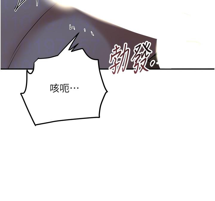 花容湿色:取花点 - 第75話-夫人的獎勵♥ - page 94