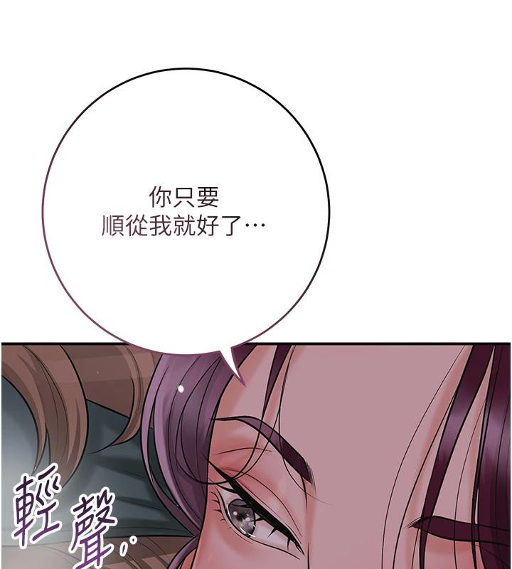 花容湿色:取花点 - 第75話-夫人的獎勵♥ - page 95