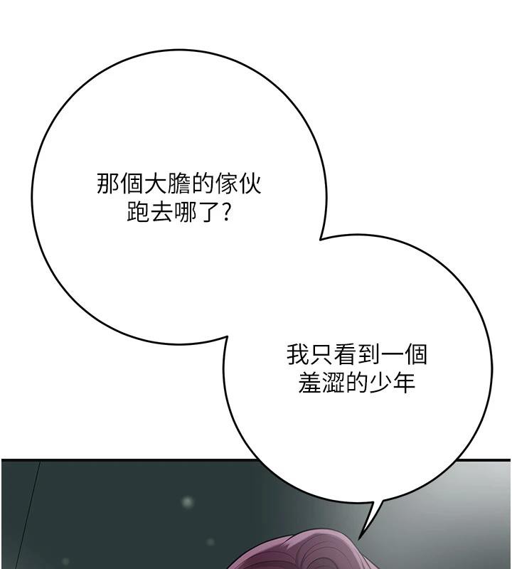 花容湿色:取花点 - 第75話-夫人的獎勵♥ - page 103