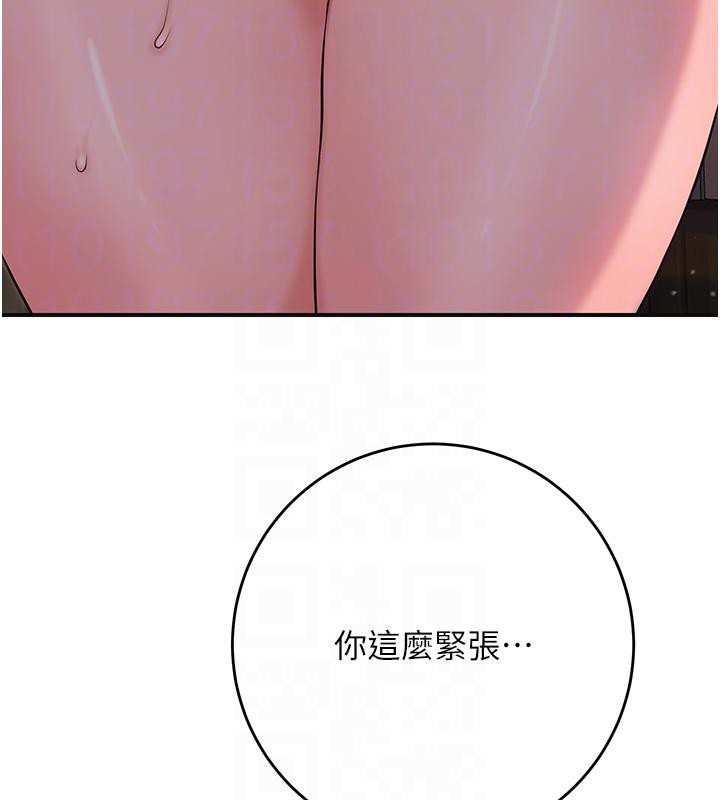 花容湿色:取花点 - 第75話-夫人的獎勵♥ - page 106