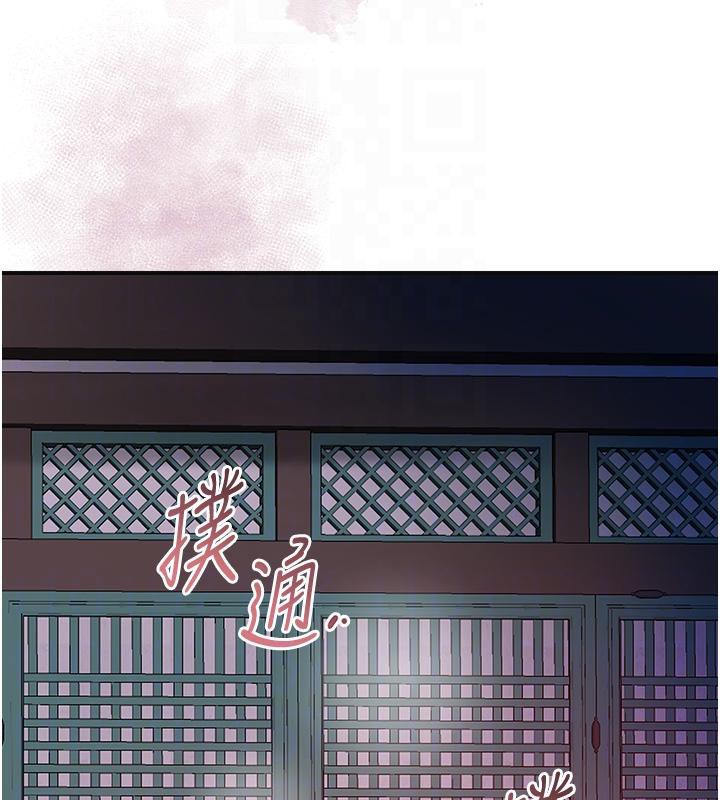 花容湿色:取花点 - 第75話-夫人的獎勵♥ - page 116