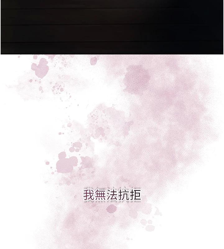 花容湿色:取花点 - 第75話-夫人的獎勵♥ - page 119
