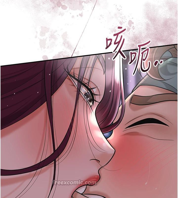 花容湿色:取花点 - 第75話-夫人的獎勵♥ - page 126