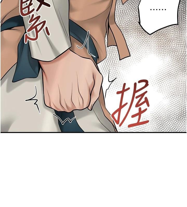 花容湿色:取花点 - 第59話-大家閨秀的肉體… - page 2