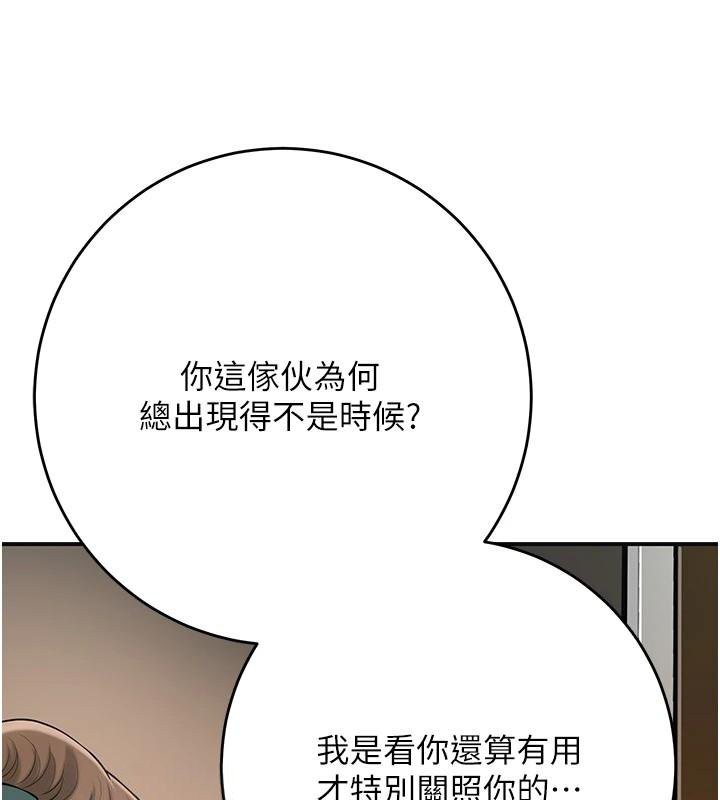 花容湿色:取花点 - 第59話-大家閨秀的肉體… - page 3
