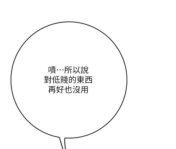 花容湿色:取花点 - 第59話-大家閨秀的肉體… - page 8