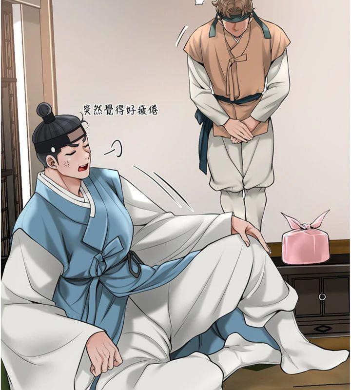 花容湿色:取花点 - 第59話-大家閨秀的肉體… - page 11