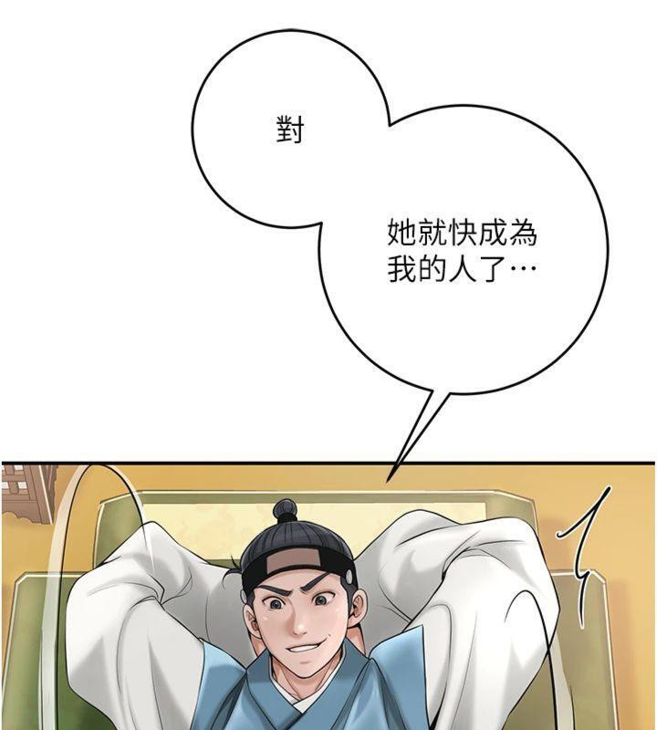花容湿色:取花点 - 第59話-大家閨秀的肉體… - page 13