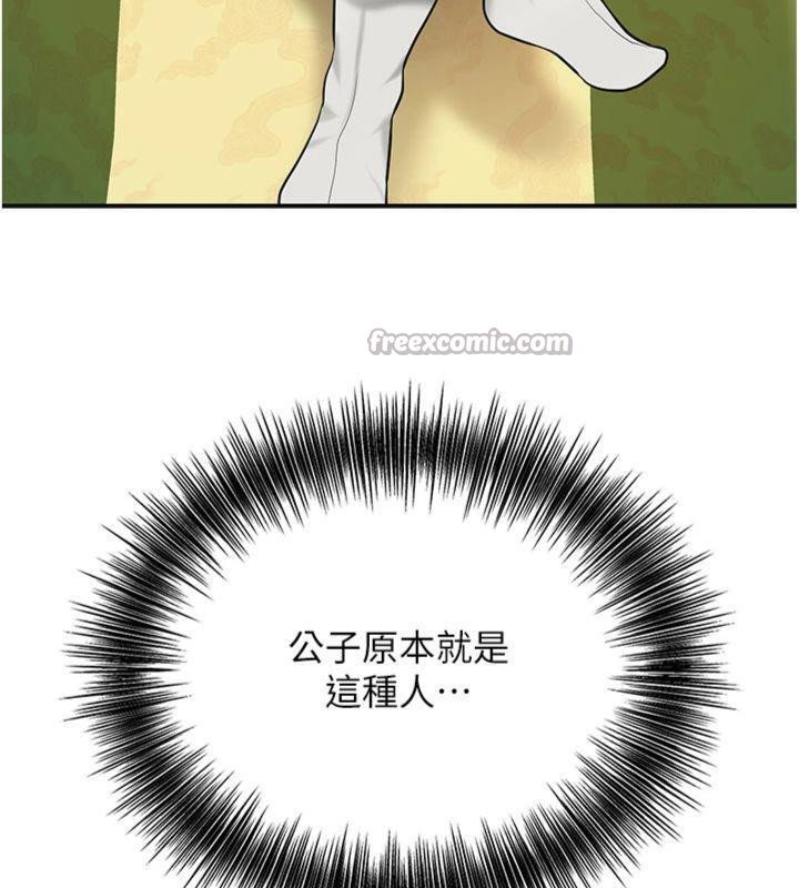 花容湿色:取花点 - 第59話-大家閨秀的肉體… - page 15