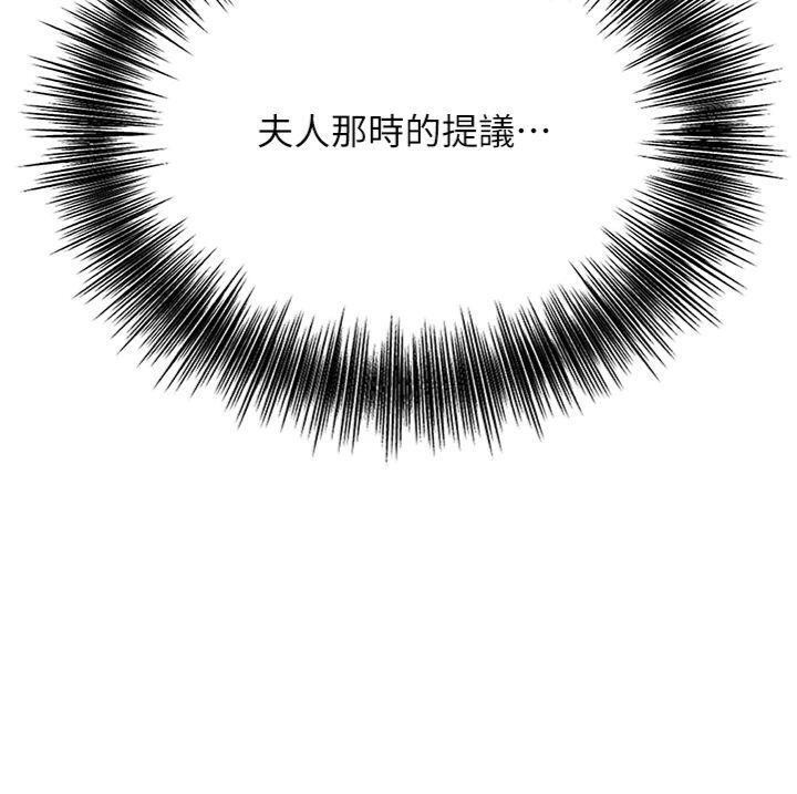 花容湿色:取花点 - 第59話-大家閨秀的肉體… - page 19