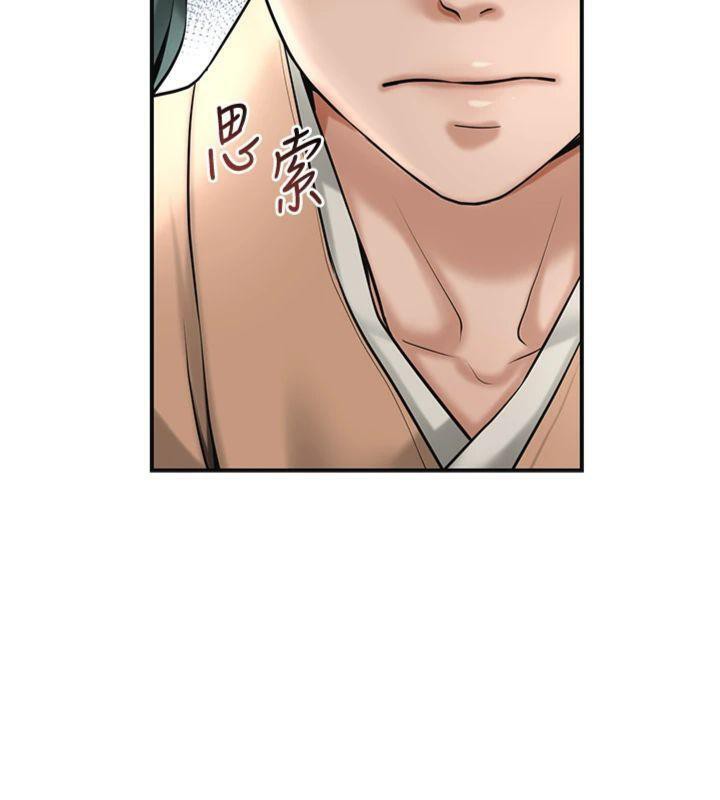 花容湿色:取花点 - 第59話-大家閨秀的肉體… - page 28