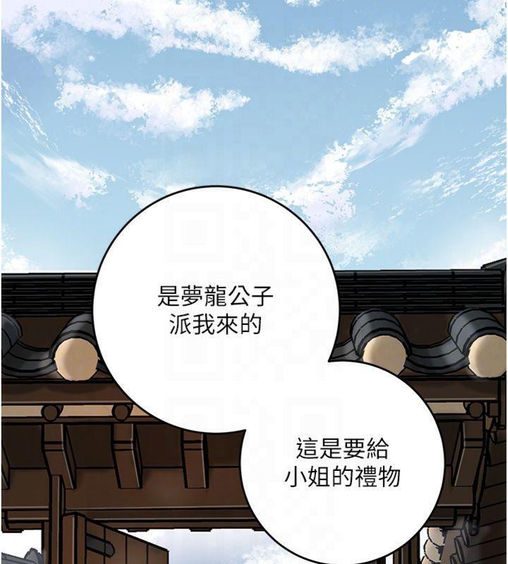 花容湿色:取花点 - 第59話-大家閨秀的肉體… - page 36