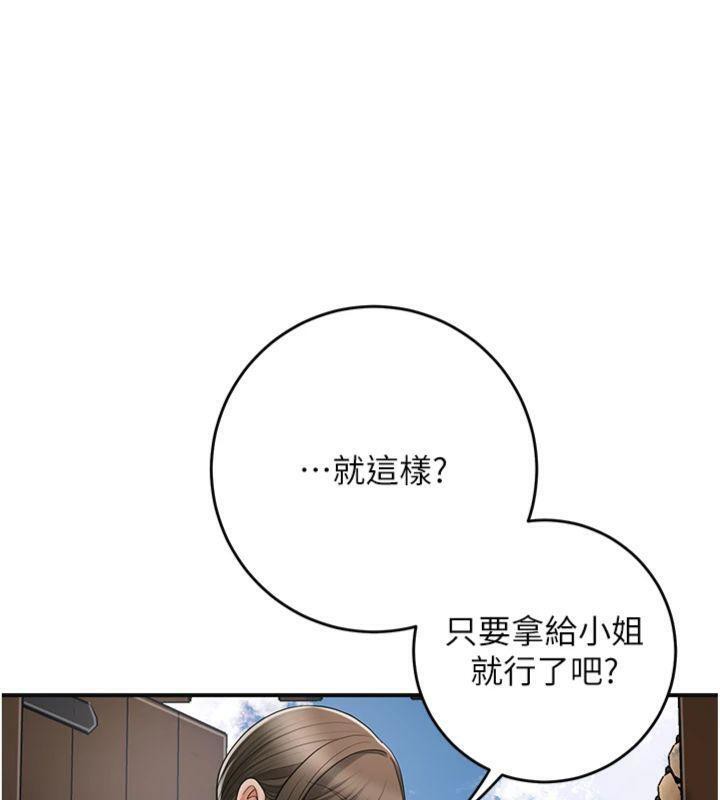 花容湿色:取花点 - 第59話-大家閨秀的肉體… - page 41