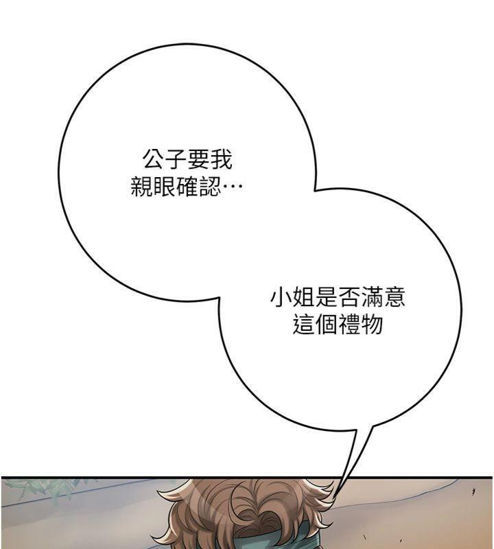 花容湿色:取花点 - 第59話-大家閨秀的肉體… - page 44