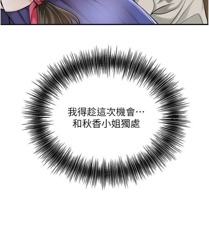 花容湿色:取花点 - 第59話-大家閨秀的肉體… - page 46