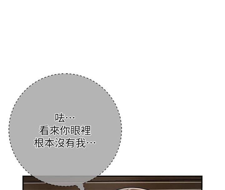 花容湿色:取花点 - 第59話-大家閨秀的肉體… - page 47