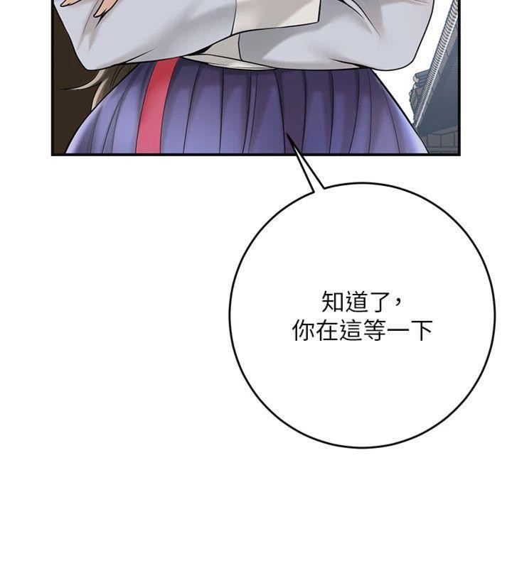 花容湿色:取花点 - 第59話-大家閨秀的肉體… - page 49
