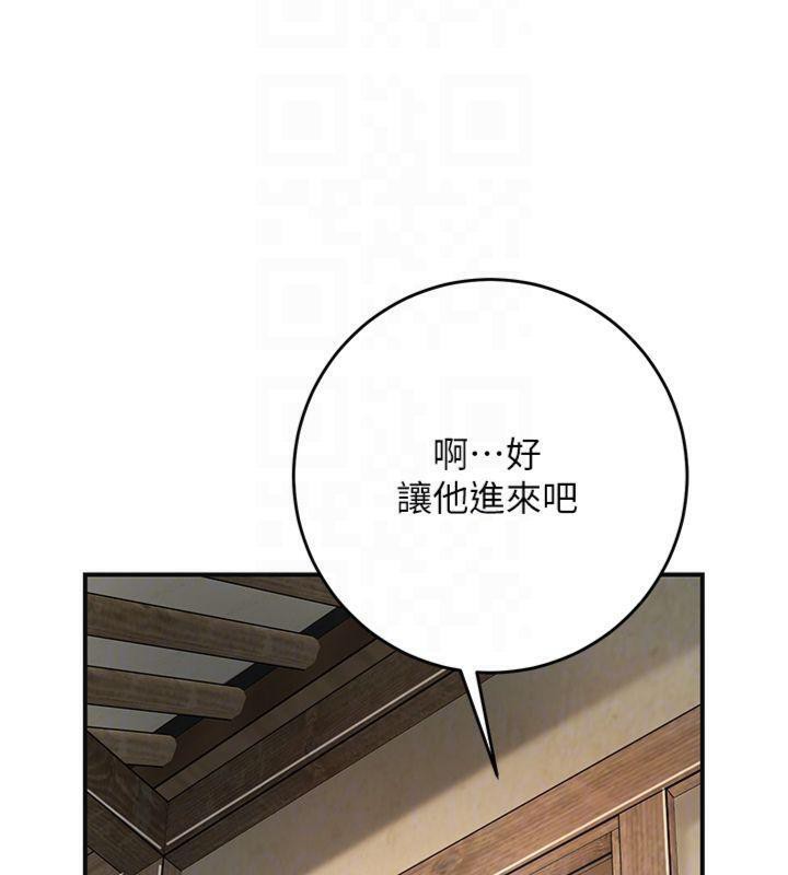 花容湿色:取花点 - 第59話-大家閨秀的肉體… - page 54