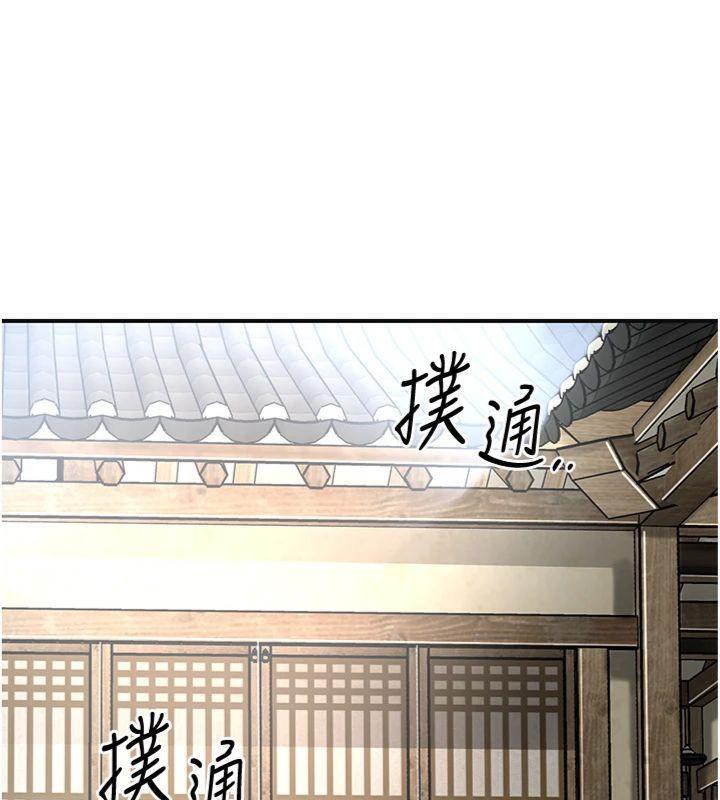 花容湿色:取花点 - 第59話-大家閨秀的肉體… - page 57